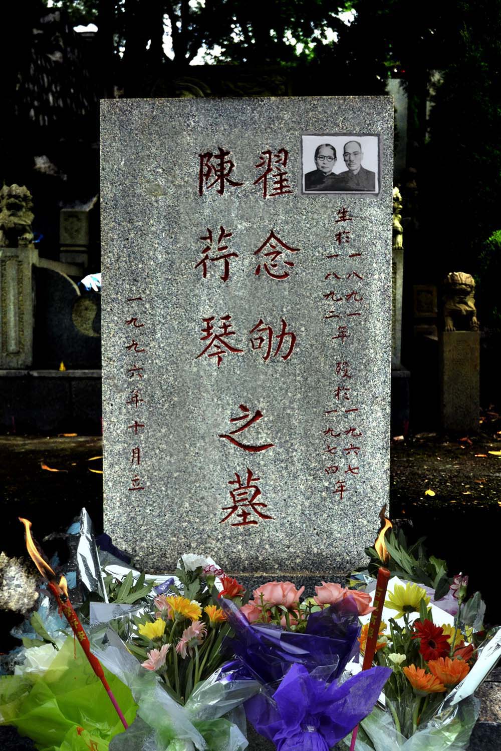 加瓷像后的柳州公墓中的翟念劬老先生墓碑